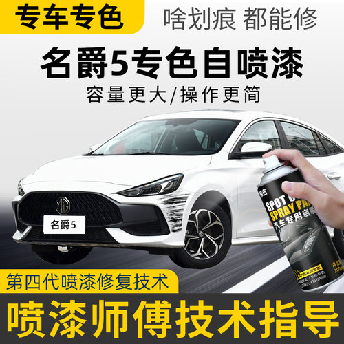 【4S店推荐】汽车专用车漆自喷漆