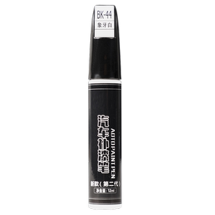 极氪001补漆笔极昼白黑红色镭射灰专用汽车用品大全划痕修复神器