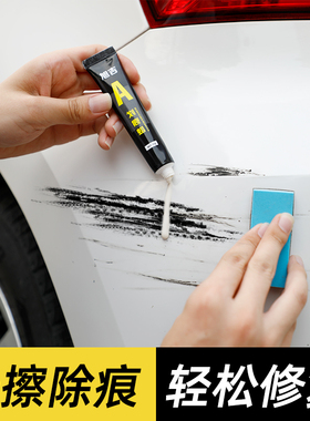 汽车划痕蜡修复神器刮痕膏补车漆去痕漆面深度抛光腊专用研磨剂
