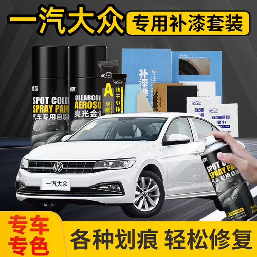 【4S店推荐】汽车专色补漆自喷漆