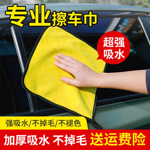加厚擦车毛巾不伤车漆