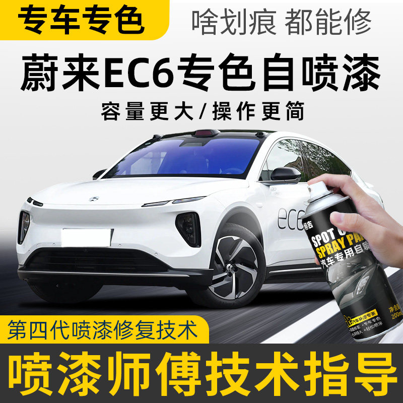 专车专色划痕修复自喷漆