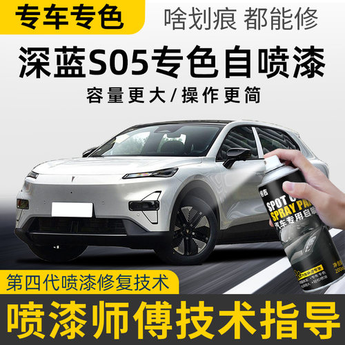 专车专色自喷漆拒绝色差