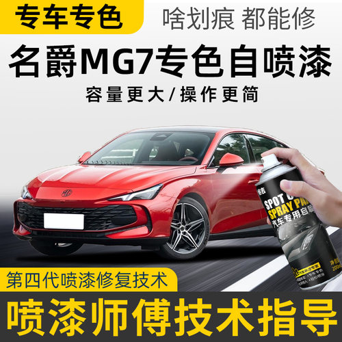 专车专色汽车自喷漆拒绝色差