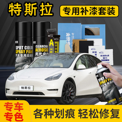 【4S店推荐】专用补漆喷漆