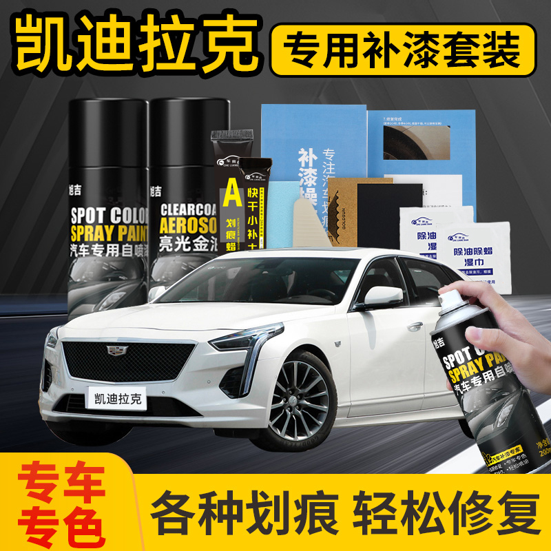 【4S店推荐】汽车补漆专用自喷漆