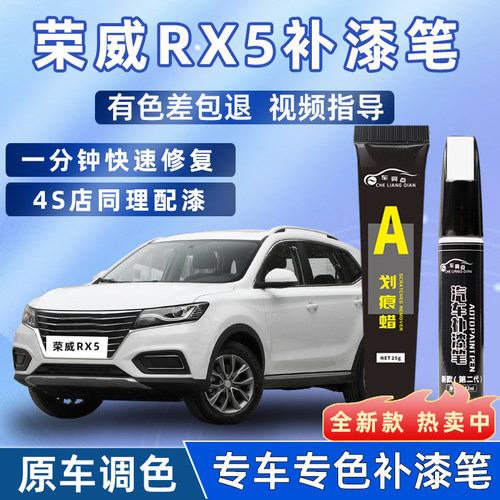 【4S店推荐】rx5适用车漆补漆笔