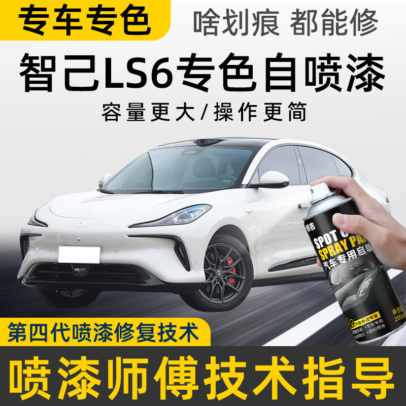 【专车专色】汽车划痕修复自喷漆