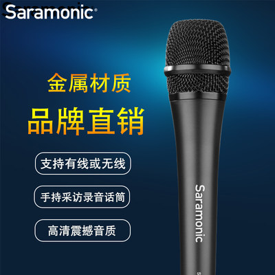 。Saramonic枫笛手持无线录音话筒记者采访户外录音专业电容麦克