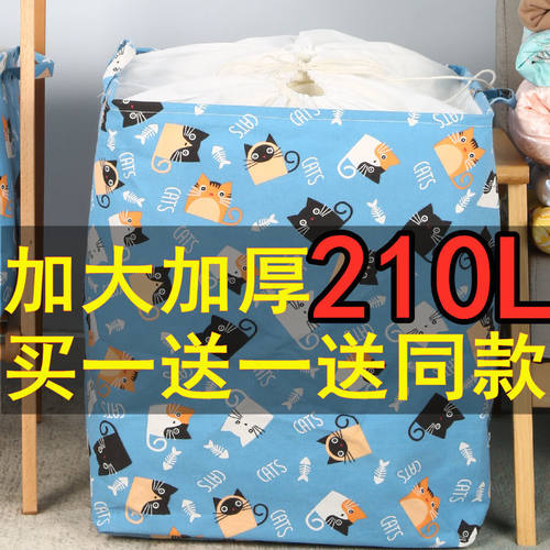 被子布艺搬家神器整理筐储物袋