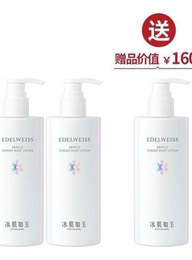 【正品】TST柔润香体乳身体乳滋润轻薄好吸收