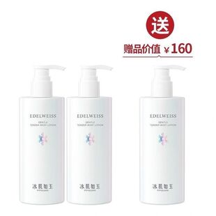 【正品】TST柔润香体乳身体乳滋润轻薄好吸收