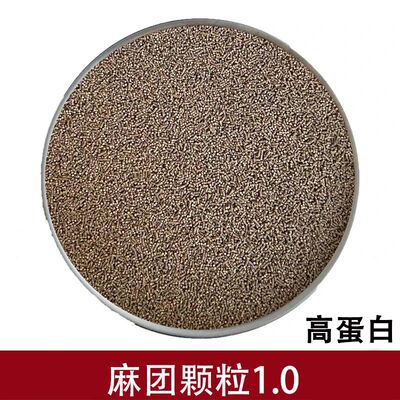 通威麻团颗粒黑坑沾麻团颗粒