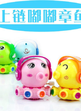 发条章鱼八爪鱼上链儿童分享礼物