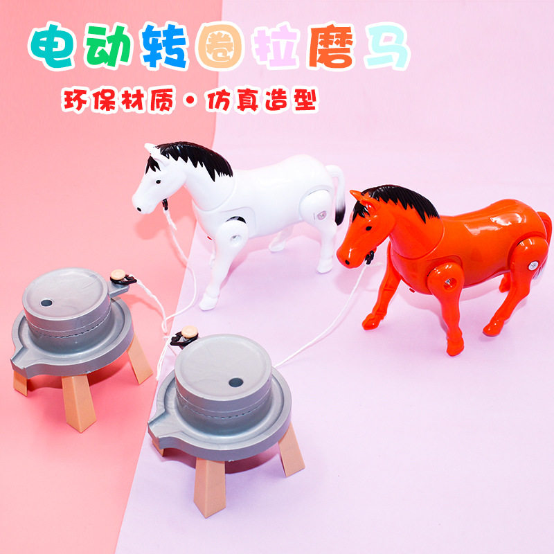 推磨毛驴马年礼物电动仿真小马