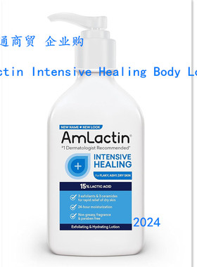 AmLactin Intensive Healing Body Lotion for Dry Skin  7.9 oz
