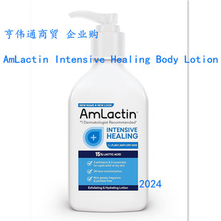 AmLactin Intensive Healing Body Lotion for Dry Skin 7.9 oz