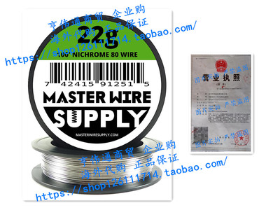 Nichrome 80 - 100' - 22 Gauge Resistance Wire