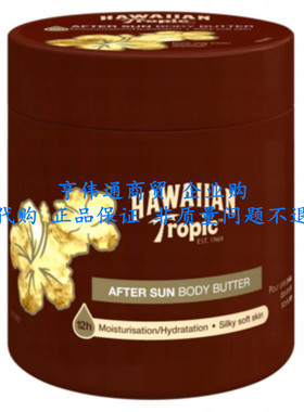 Hawaiian Tropic After Sun Body Butter 1 x 250ml