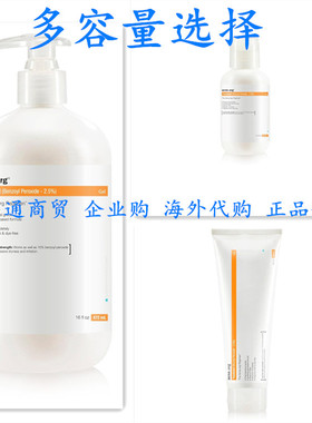 Acne.org Treatment (2.5% Benzoyl Peroxide) 8 oz.16oz