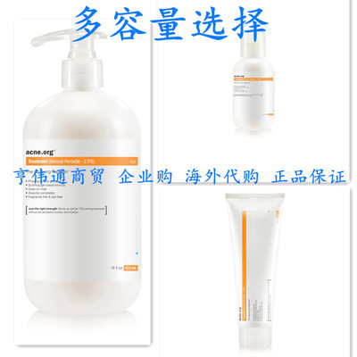 Acne.org Treatment (2.5% Benzoyl Peroxide) 8 oz.16oz