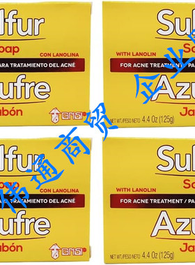 Grisi Bio Sulfur Soap with Lanolin, 4.4 oz (Pack of 4)