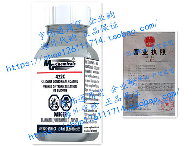 缺MG Chemicals 422C Silicone Conformal Coating 55 mL Bottle