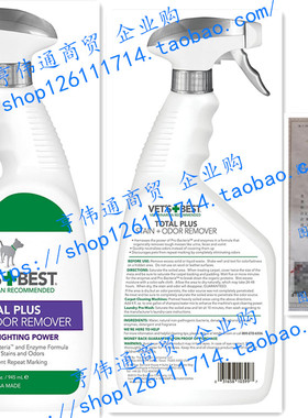 Vet's Best Total Plus Pet Stain & Odor Remover, 32 fl. oz.