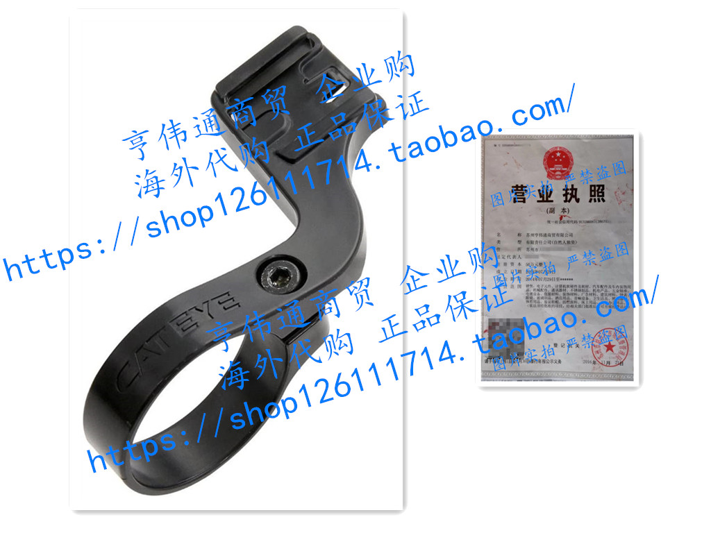 Cateye Computer Parts Computers - 160-4100 - Out Front Mount