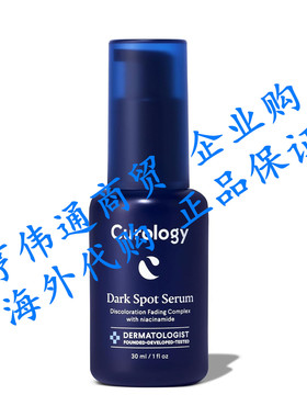 Curology Dark Spot Serum, Discoloration Fading Complex