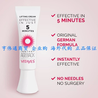 VITAYES Instant Ageback Facelift Cream (7 ml Tube)