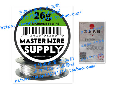 Nichrome 80 - 100' - 26 Gauge Resistance Wire