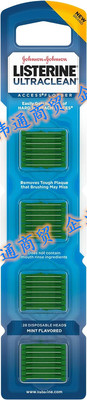 现货 Listerine Ultraclean Access Flosser Refill Heads, Mint