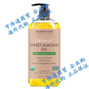 Oil USDA Pure 100% Almond Sweet Organic PURE MAJESTIC