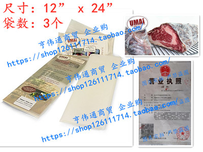美国 UMAi Dry Ribeye/Striploin Packet 牛肉真空袋子3个装