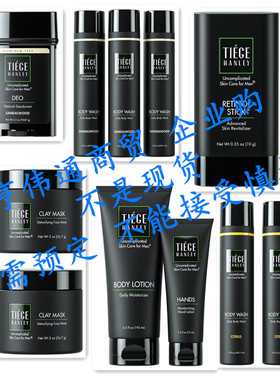 美国 Tiege Hanley 男士护肤单品集合