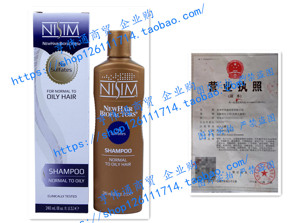 Nisim NewHair Biofactors Normal to Oily Hair Loss Shampoo