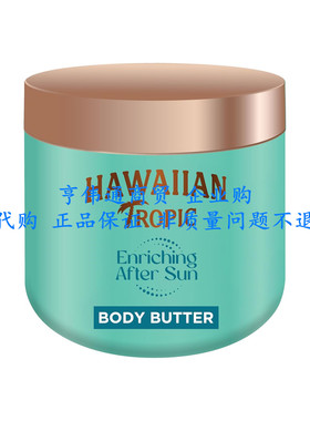 Hawaiian Tropic | Rich After Sun Body Butter - 250ml