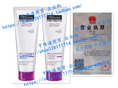 TRESemme Expert Selection Youth Boost Conditioner 9 oz 2瓶