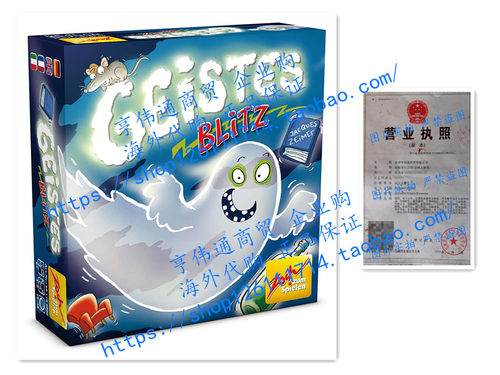 美国正品 Zoch Verlag Ghost Blitz Board Game