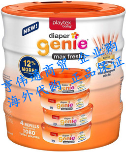 在途Playtex Diaper Genie Max Fresh尿布精灵垃圾袋4个装