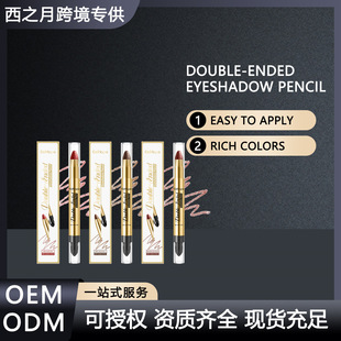 outlines ligh shadow Dazzling stick makeup eye charming