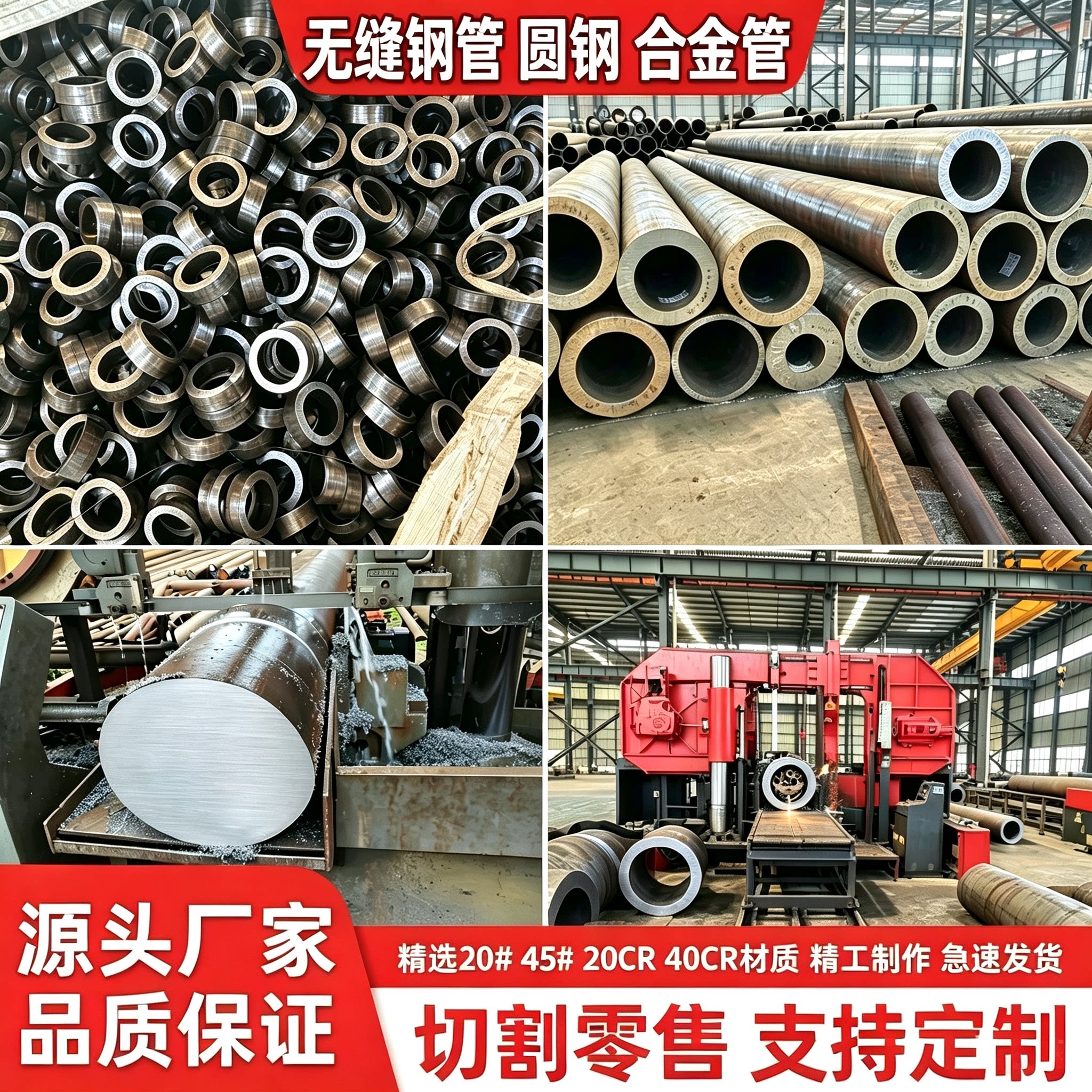 20#45号Q355B无缝钢管钢管