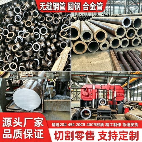 20#45号Q355B无缝钢管40cr42crmo调质精密管大小口径厚薄壁可零切