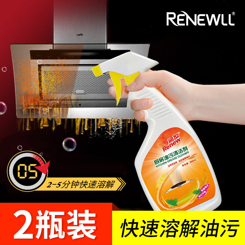 抽油烟机清洗剂润友厨房灶台清洁强力重油污清洁神器家用一喷净,洗护清洁剂/卫生巾/纸/香薰,油污清洁剂,淘宝优惠券,粉丝福利购,淘宝优惠卷