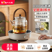 小熊新款 纯玻璃零胶水电陶炉家用煮茶器小型大功率迷你烧水电茶炉