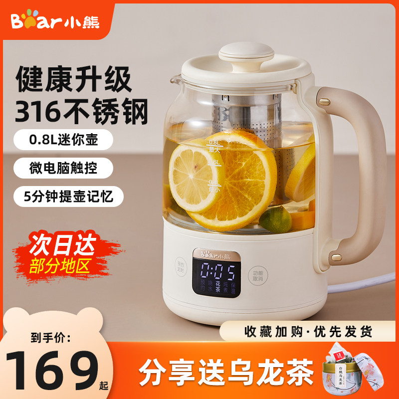小熊养生壶办公室迷你小型家用多功能烧水壶加厚玻璃全自动煮茶器