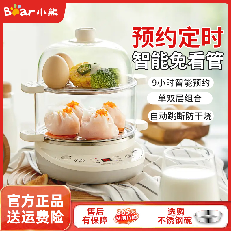 小熊煮蛋器家用小型多功能可定时预约蒸蛋煎烙自动断电智能早餐机