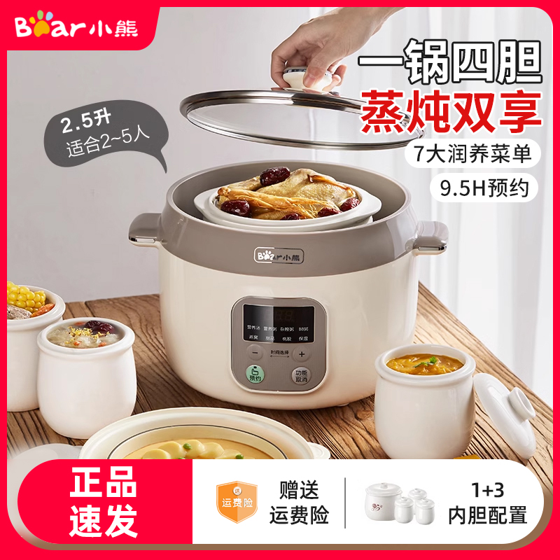 小熊电炖锅煲汤锅炖盅隔水炖家用