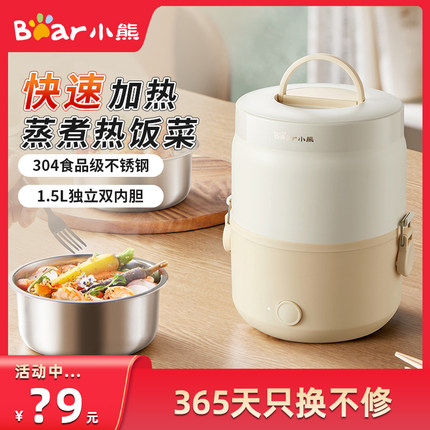 小熊电热饭盒可插电加热大容量可煮饭上班族便携加热蒸煮饭菜神器